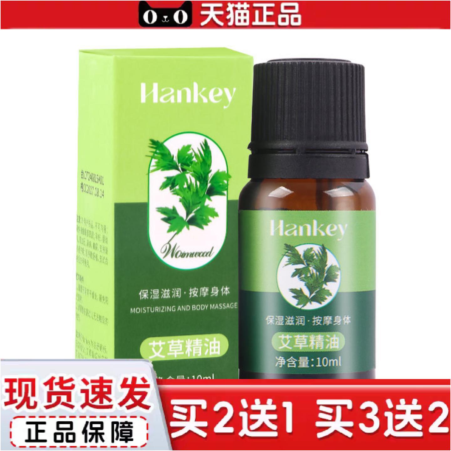 正品艾草精油艾灸馆家用刮痧按摩推背精油身体护理油艾灸油