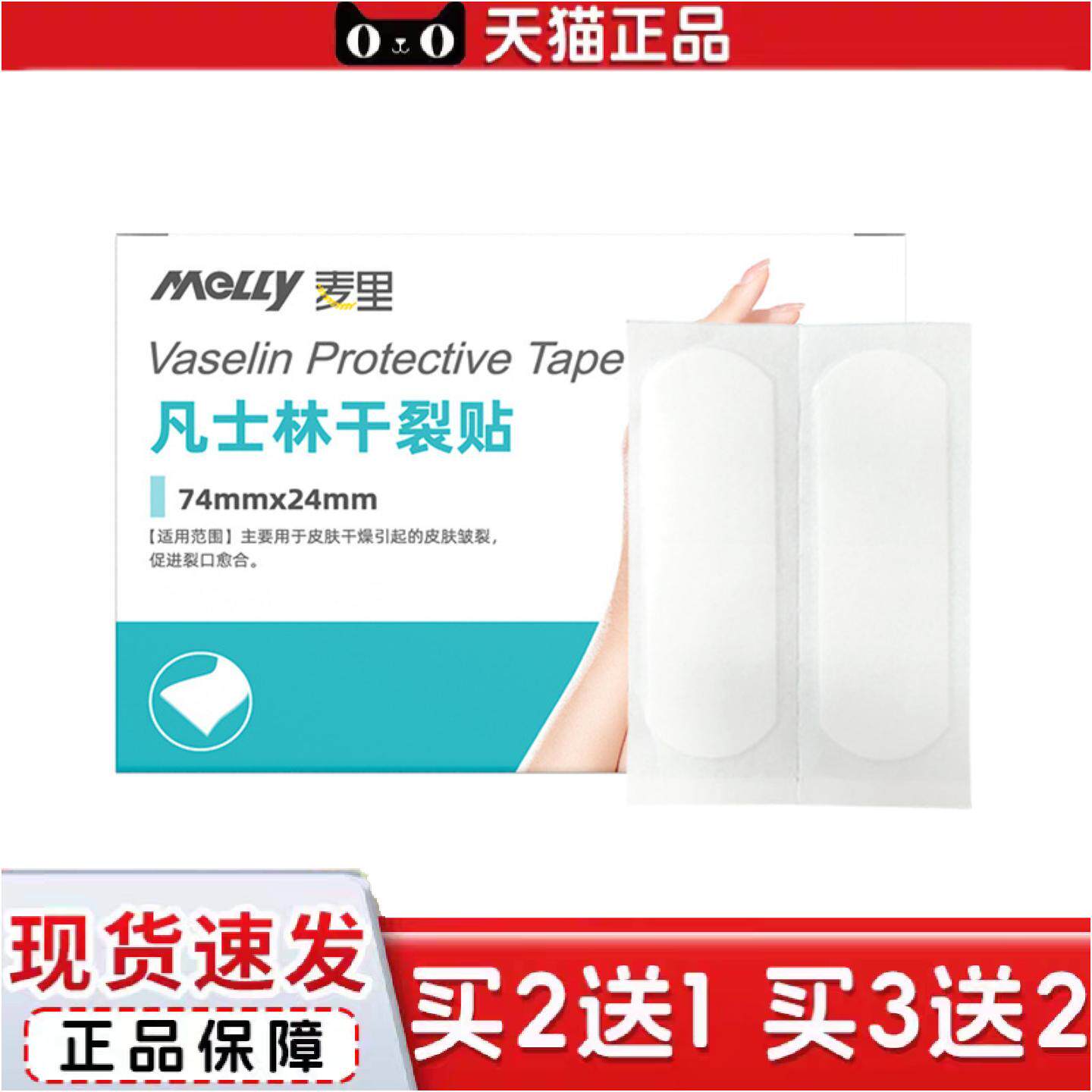 正品手足干裂贴皮肤耐磨脚后跟压敏胶带透气护手贴足贴