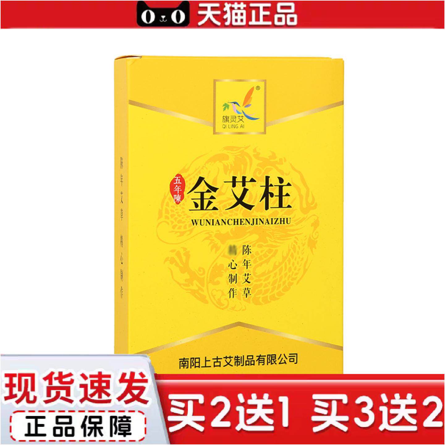 正品陈年艾粒艾柱艾草蕲艾叶艾条随身灸蒲团艾灸温灸柱54柱艾柱粒