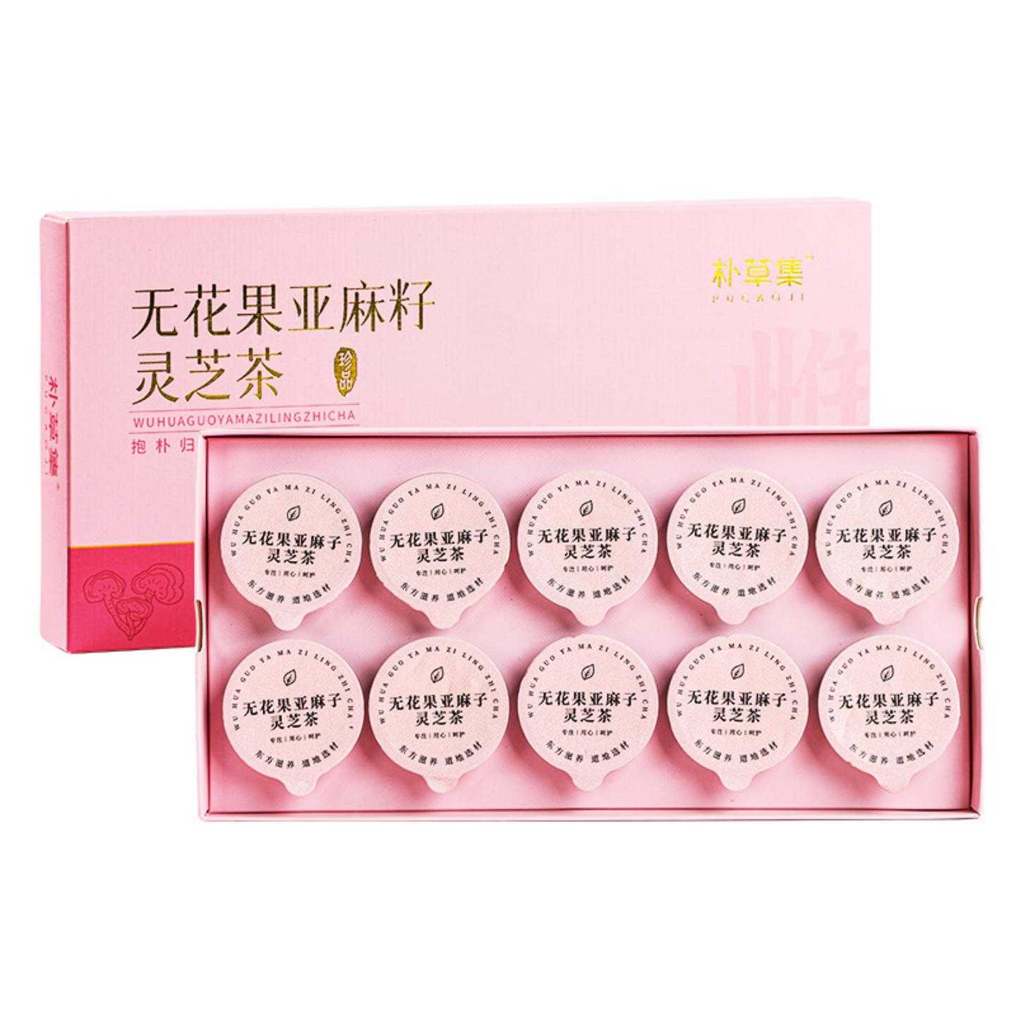 无花果亚麻籽灵芝茶种子循环茶独立小罐装亳州养生茶