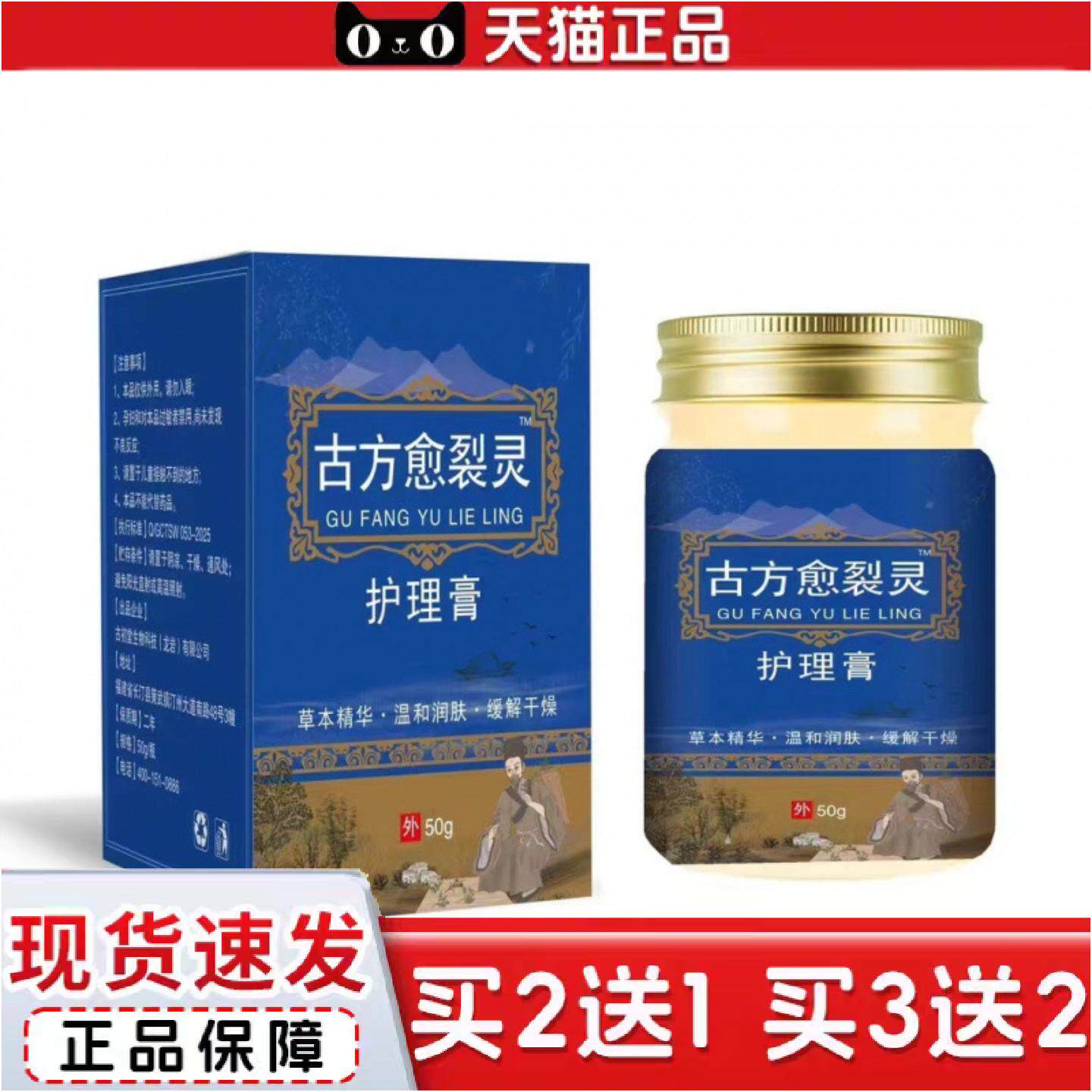 正品古方愈裂灵护理膏手足脱皮保健膏手足干燥粗糙脱皮皲裂痒起泡