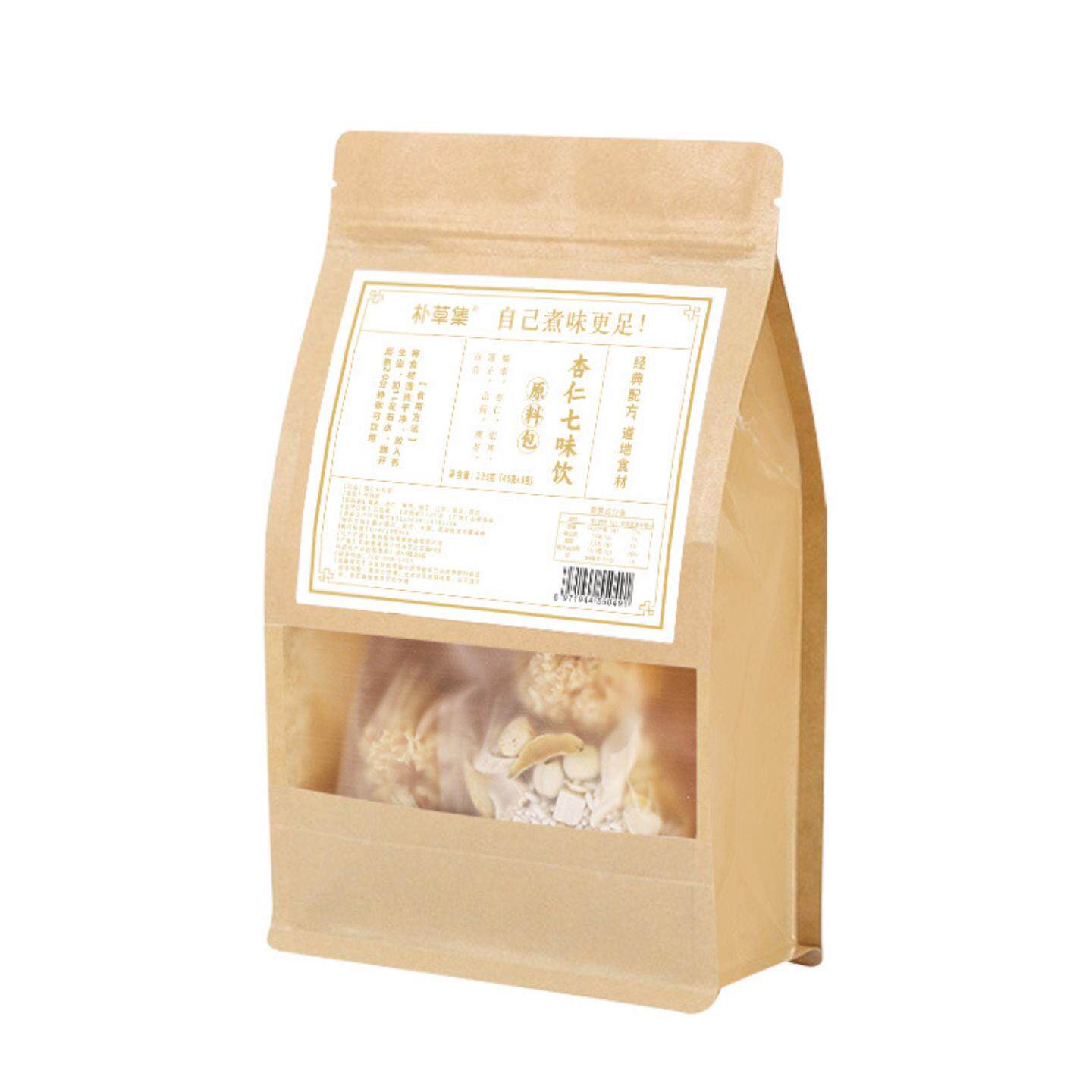 杏仁七白饮糯米银耳百合山莲子茯苓原材料汤料包秋冬养生茶