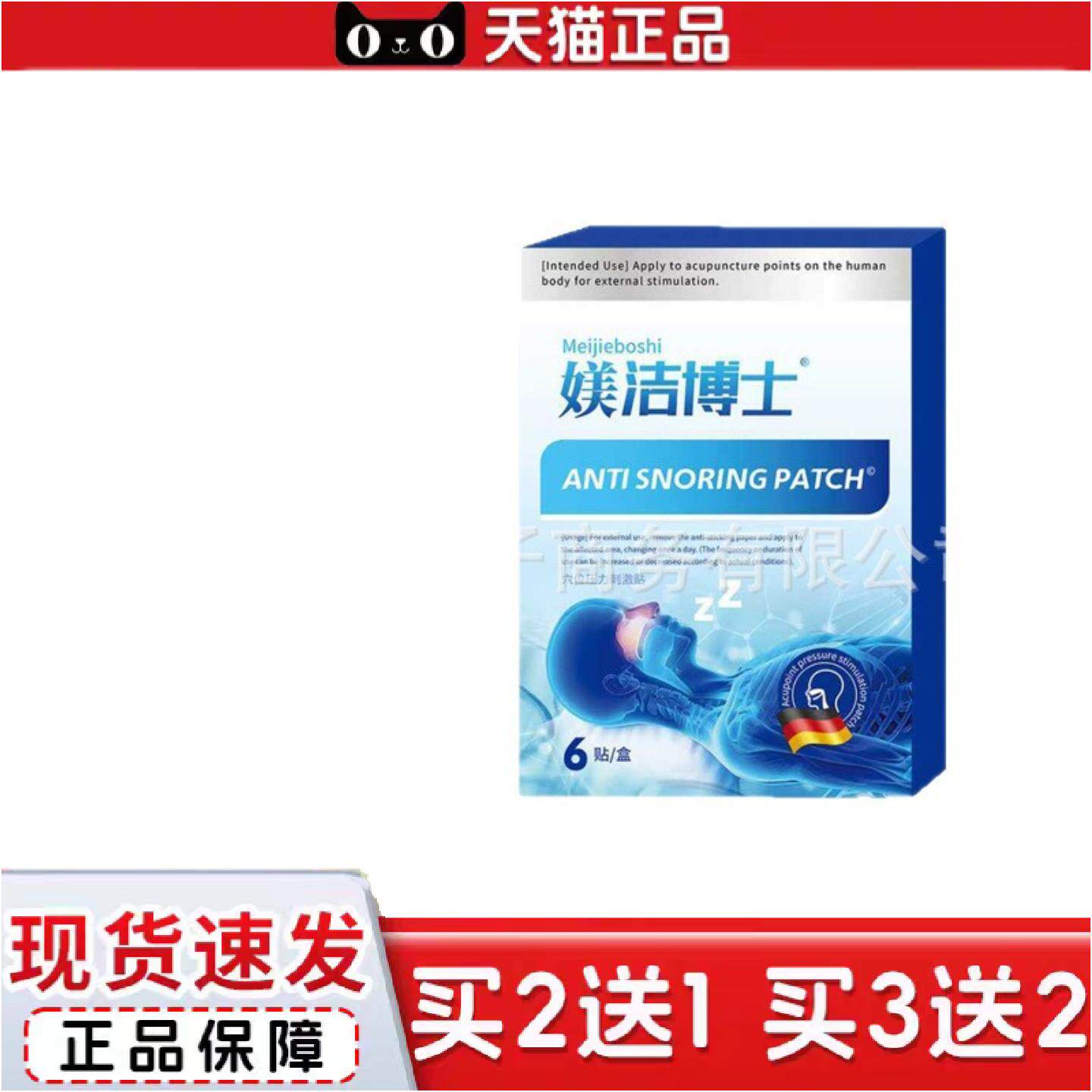 正品媄洁博士穴位压力刺激贴鼻部保健贴可可