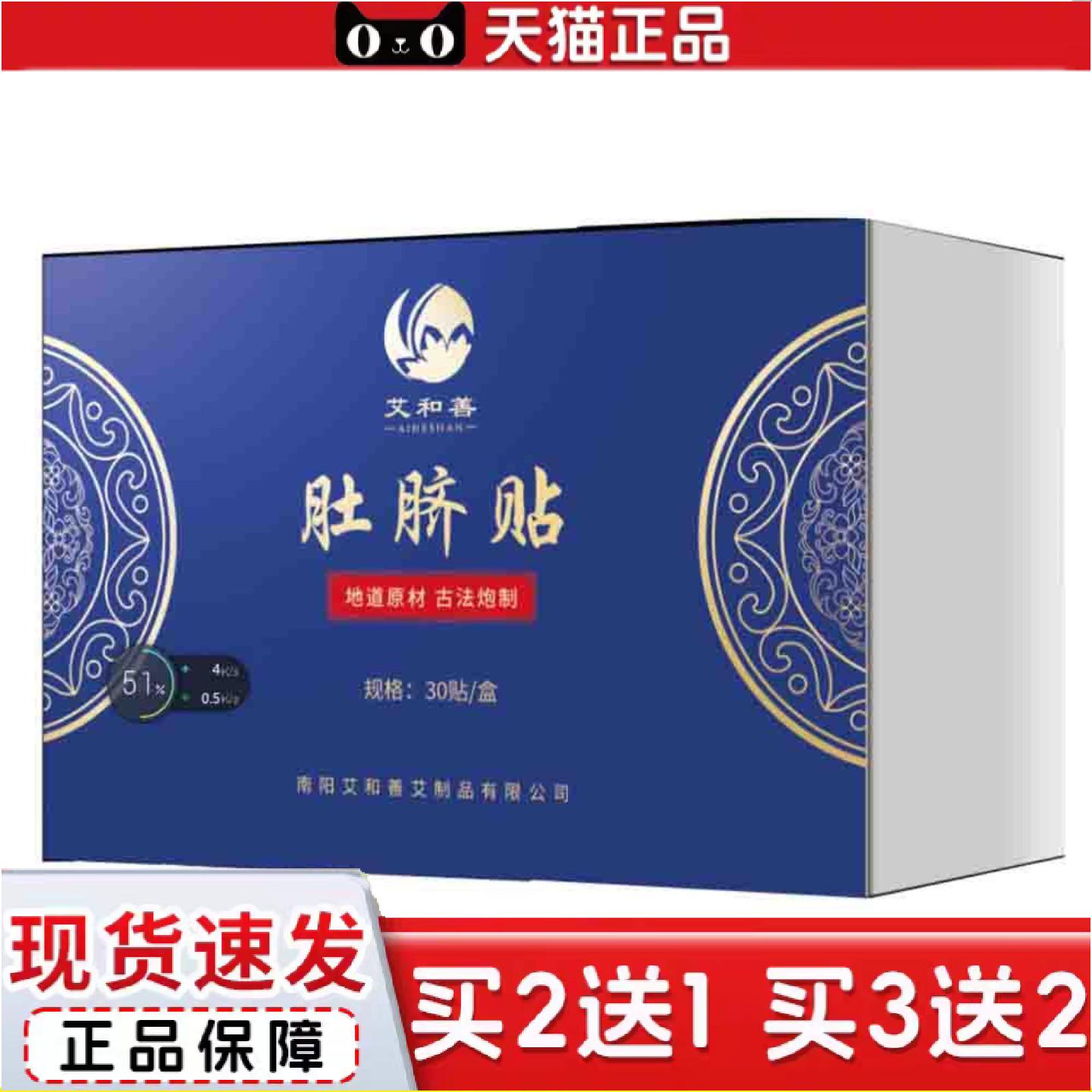 正品艾绒肚脐贴艾脐贴南怀瑾艾草肚脐贴艾灸贴肚脐丸艾绒贴