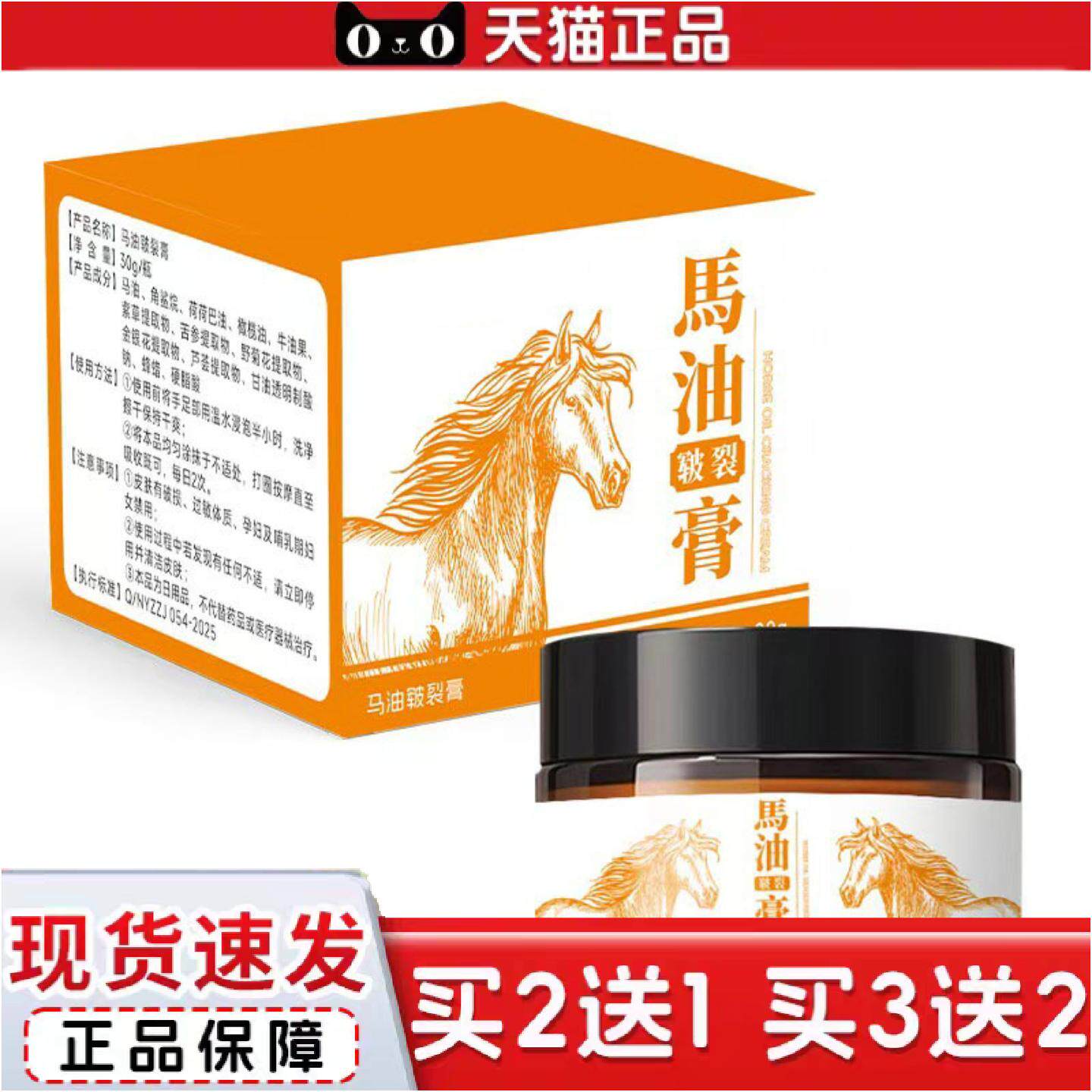 草本马油膏手足修护霜裂口干燥脱皮经络按摩膏透骨膏