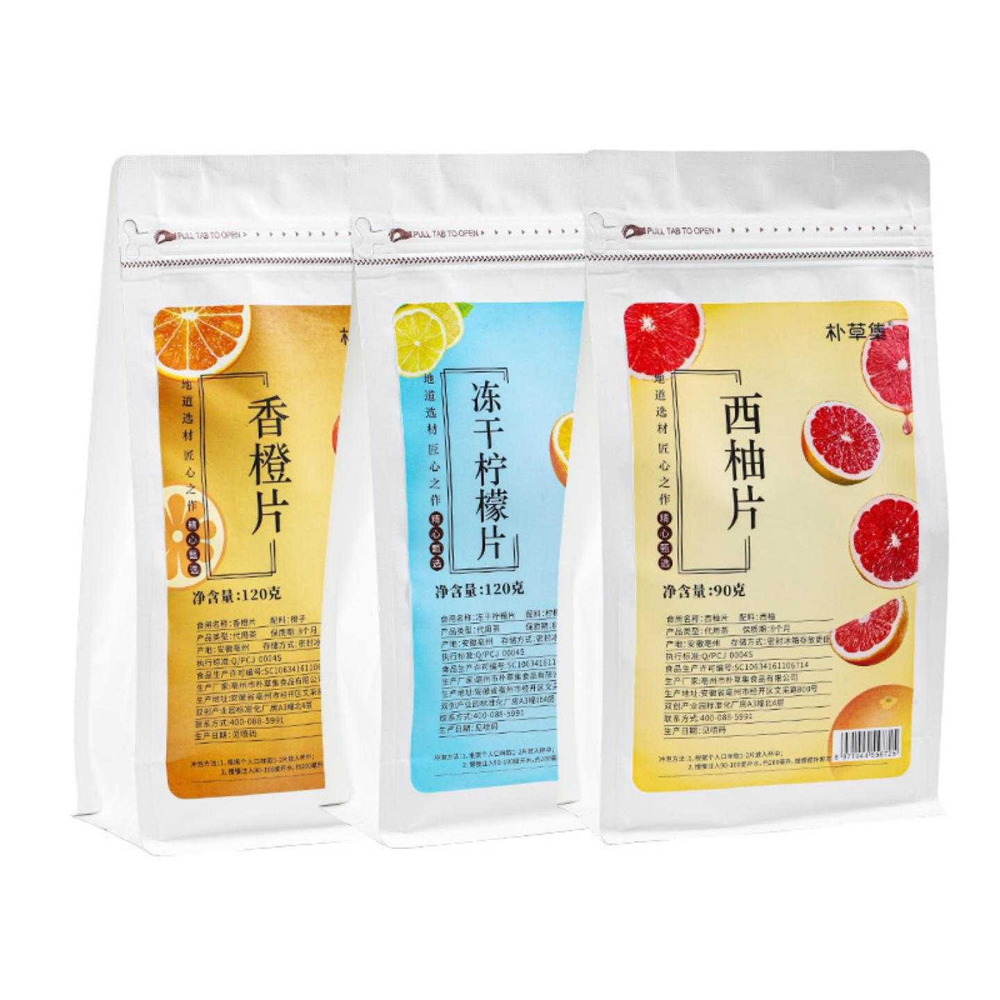 冻干柠檬片西柚片香橙片柠檬水柠檬茶花果茶水果片