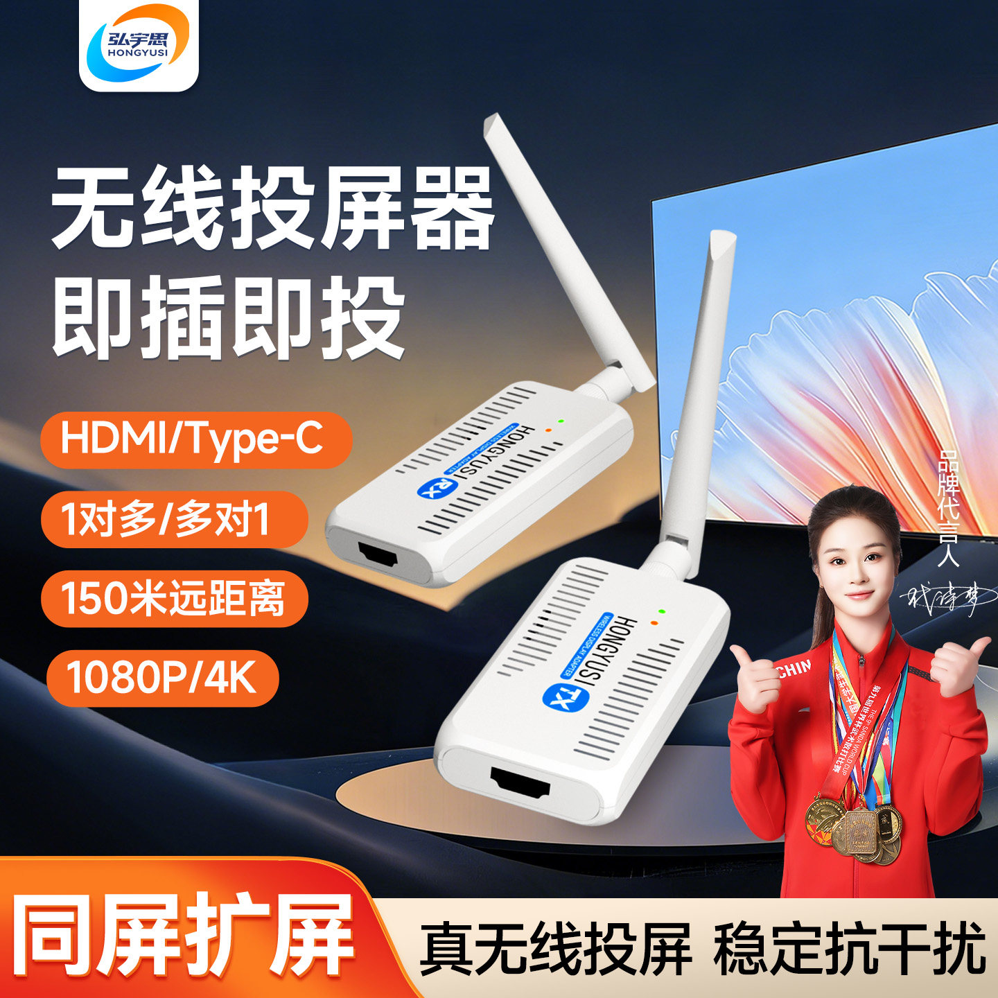 HDMI无线传输手机投屏器1080P/4K企业级5G收发电视电脑投影同屏器
