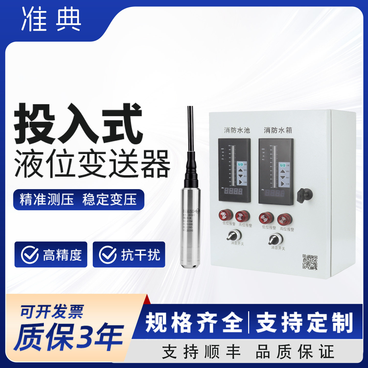 投入式液位变送器耐腐蚀探头 消防水箱显示控制压力传感器4-20mA,五金/工具,液位计,淘宝优惠券,粉丝福利购,淘宝优惠卷