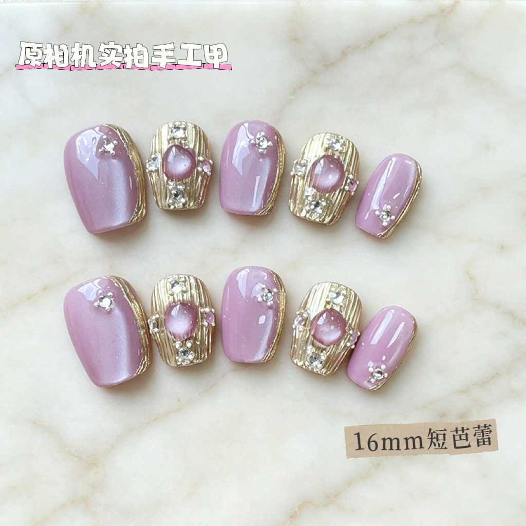 布契拉提风紫调鎏金显白手工美甲