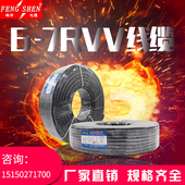 0.3 0.4 护套线RVV6芯7芯0.2 0.5 0.75 1.5 2.5平方信号电源线