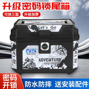 电动车后备箱通用大容量摩托车密码锁尾箱电瓶车踏板储物后尾箱