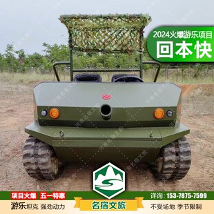 户外大型仿真履带坦克游乐设备游乐版战车装甲坦克可坐人载人