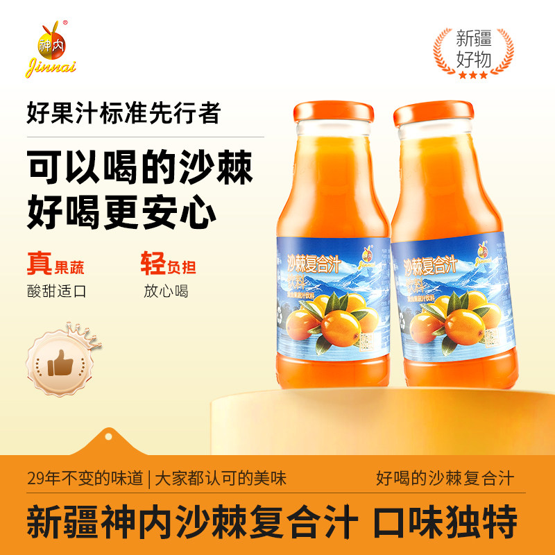 神内沙棘复合果蔬汁新疆特产胡萝卜苹果沙棘纯果汁238ml饮品整箱,咖啡/麦片/冲饮,纯果蔬汁/纯果汁,淘宝优惠券,粉丝福利购,淘宝优惠卷