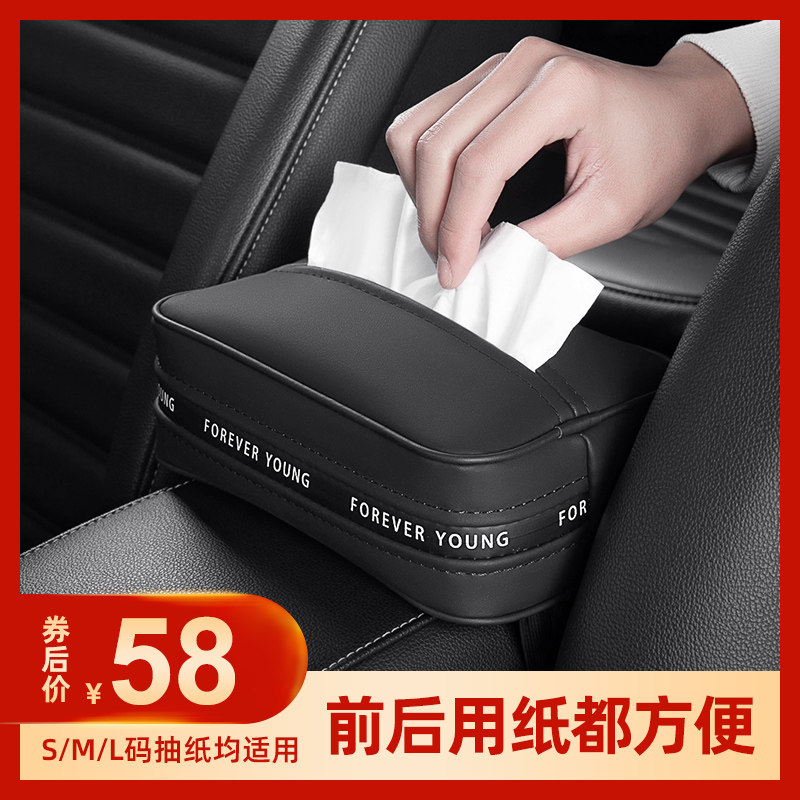 车载纸巾盒扶手箱车载抽纸包纸巾包车载车用纸巾盒车汽车用品大全,汽车用品/电子/清洗/改装,车用纸巾盒/套,淘宝优惠券,粉丝福利购,淘宝优惠卷