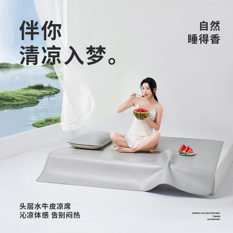 塔山牛皮凉席头层水牛皮纯真皮席子皮凉席床垫高端软席三件套加厚