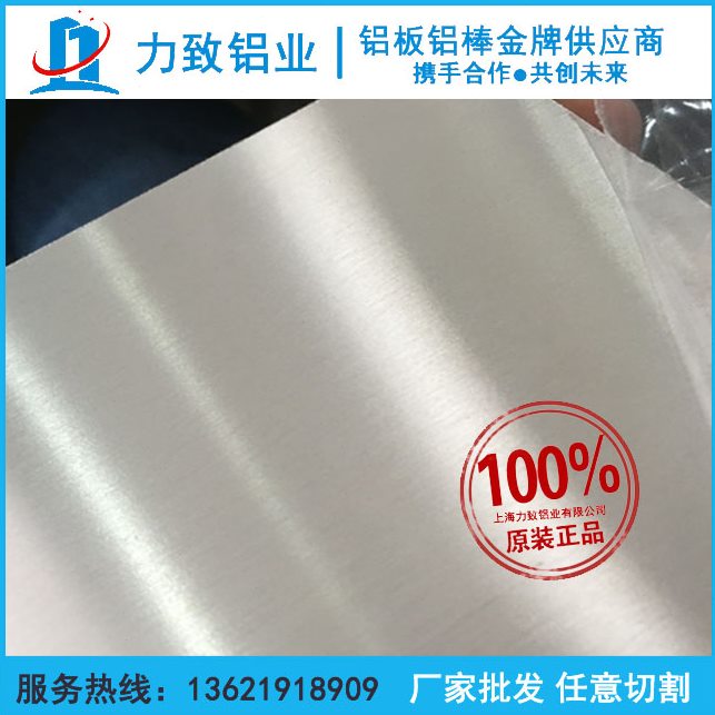 进口铝AA5083 AA6061 AA5052铝板双面覆膜 AA7075铝棒状态T6 T651