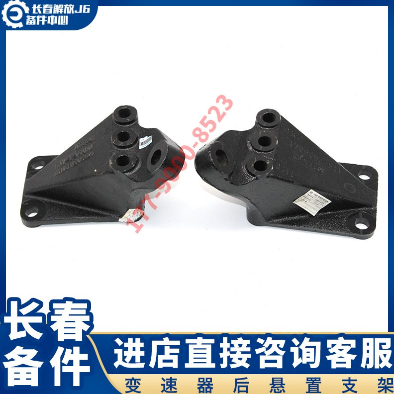 适用于解放J6P变速箱后固定支架 变速器左右悬置支架 发动机机脚