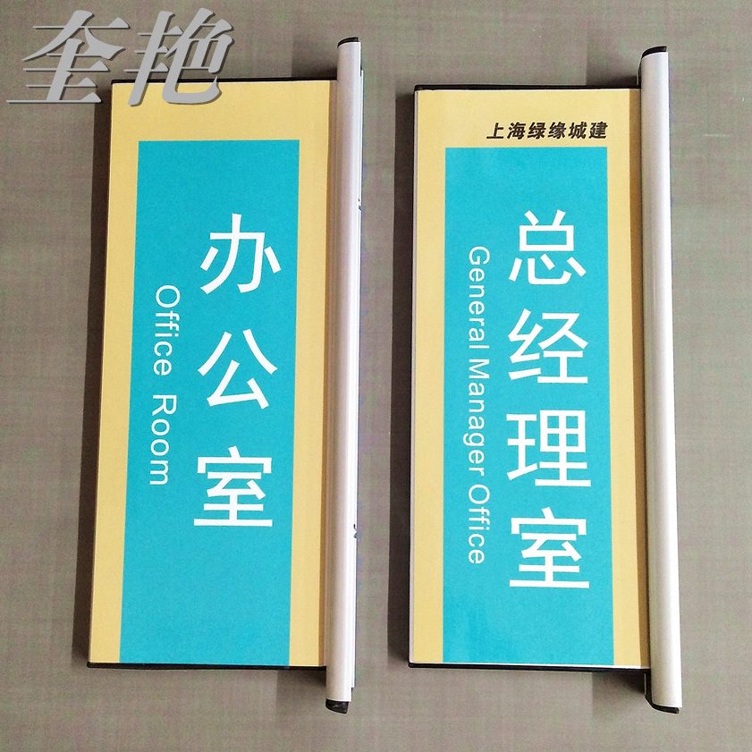 企业门牌办公室科室牌公司部门双面标识单位经理室学校标志牌订做