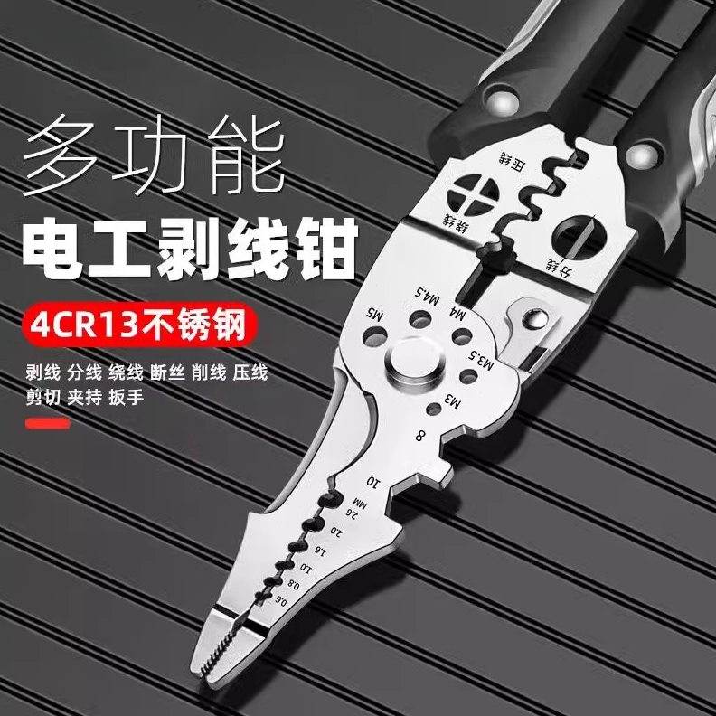 多功能电工专用剥线钳剥线分线钳绕线剪线剥线皮压线剥线钳子厂家
