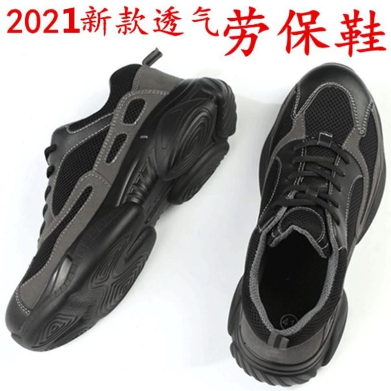 网孔劳保鞋男防砸防刺穿钢包头夏季透气轻便女防臭工作鞋防滑耐磨