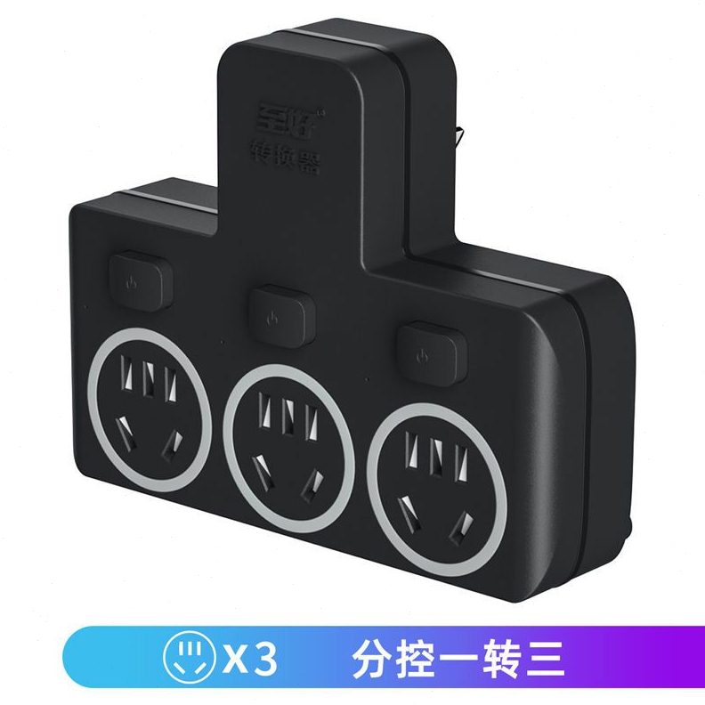 防雷多功能无线黑色插座转换器插头一转多插孔独立开关USB插线板