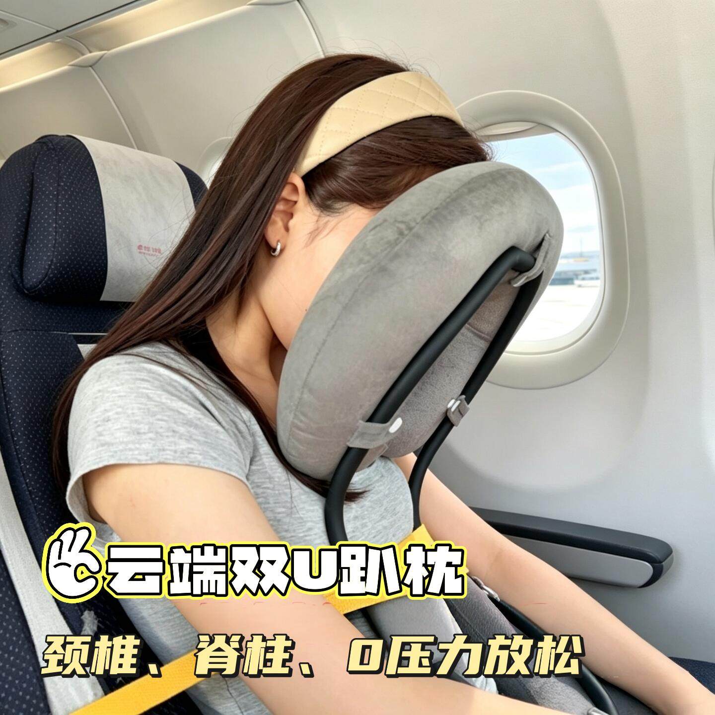 飞机高铁火车汽车旅途办公室睡觉神器双U趴枕U型枕办公室睡觉神器
