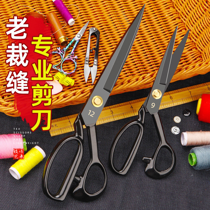 林太作大剪刀锋利裁剪锰钢已开刃工业服装缝纫08-12号大裁缝剪子,居家日用,裁缝刀剪,淘宝优惠券,粉丝福利购,淘宝优惠卷