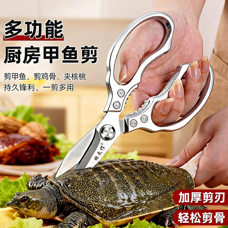 sk5不锈钢厨房剪刀多功能家用剪鸡鸭甲鱼骨头专用剪短头强力剪子,居家日用,厨房剪刀,淘宝优惠券,粉丝福利购,淘宝优惠卷