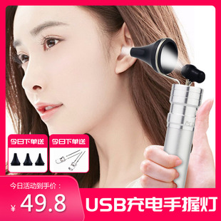 采耳专用手灯检耳镜高级手握式充电式掏耳灯挖耳朵高亮拇指灯神器