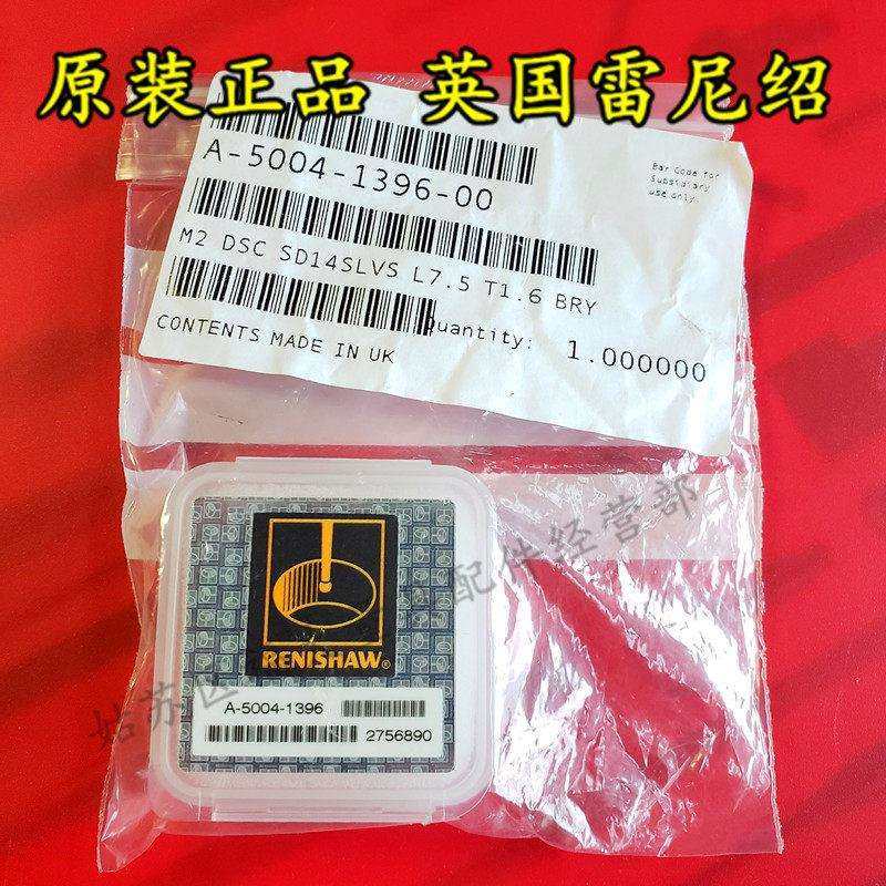 原装雷尼绍A-5004-1396 RENISHAW三坐标盘型测针 14.0银质钢 M2,美容美体仪器,其它面部美容工具配件,淘宝优惠券,粉丝福利购,淘宝优惠卷