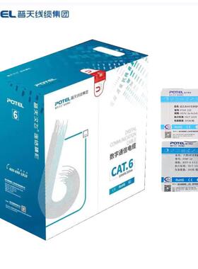 普天汉飞超五类HSYV4*2*0.5六类网线HSYS-6 4×2×0.57普天集团