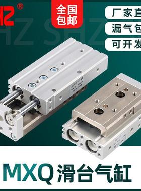SMC型气动滑台气缸MXQ6/8/12/16/25L-10/20/30/40/50/75AS A BS
