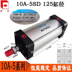 10A FB125B50B75B100B150B200B250肇庆方大带法兰FANGDA气缸 5FA