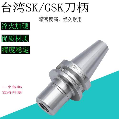 SK刀柄SK10/16数控CNC加工中心台湾高速高精BT30BT40无风阻铣刀柄