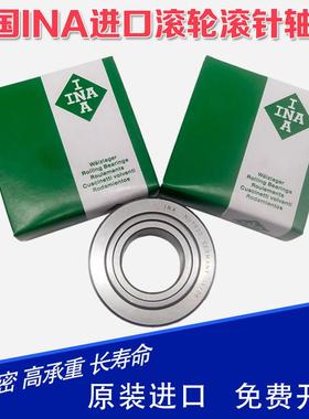 德国INA滚轮轴承NUTR60150 65 65160 70 70180 80 80200 90 90220