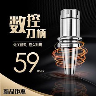 数控刀柄BT40/ER25 机械加工cnc精密配件BT30/ER32加工中心刀具