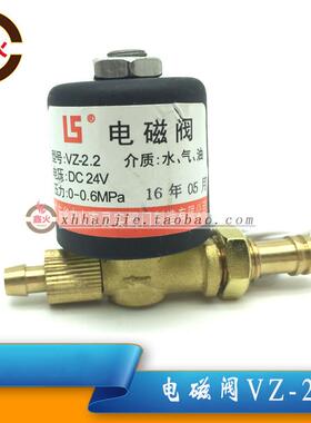 电磁阀VZ-2.2氩弧焊机电磁阀 等离子切割机气阀AC220 DC24 AC36
