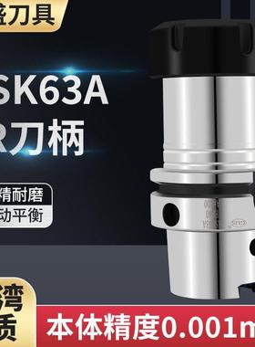 高速HSK63A刀柄HSK-A63-ER32/SK16高精刀把er16 20 25动平衡刀柄