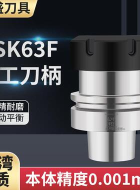 台湾HSK63F刀柄ER16 20 25 32 SK10木工雕刻机强力型数控HSK-ER16