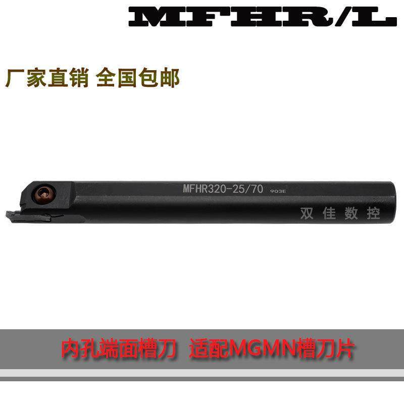 内孔端面圆弧切槽刀杆MFHR216 320 325 420 -20/25/140装MGMN刀片,农用物资,其他肥料,淘宝优惠券,粉丝福利购,淘宝优惠卷