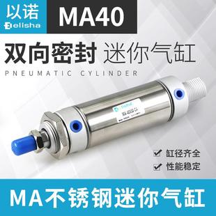 25x50 200 150 100 亚德客型ma气缸不锈钢小型迷你气缸MA40
