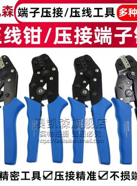 SN-01BM/03BM28B/48B压线钳压接钳端子压线器XH2.54 2.0 3.96 1.5