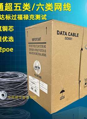 江苏亨通超五类网线HSYV-5E亨通六类网线HSYV-6 监控非屏蔽305米