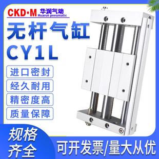 1000Z CY1S6 200BS 100 CY1SG SMC型无杆气缸CY1L
