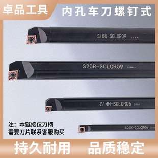 09三角镗孔 STUCR11 数控车刀杆菱形内孔镗刀杆S16QSCLCR09 S20R