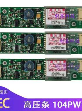 NEC高压条104PW161 104PW191 104PW201 121PW181 CXA-0308 /0359