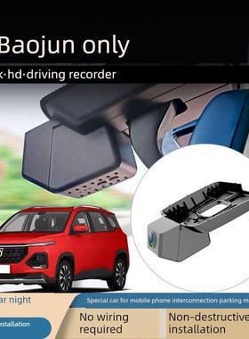 宝骏云朵530 730 310 510 360 RS专车专用免接线4K高清行车记录仪