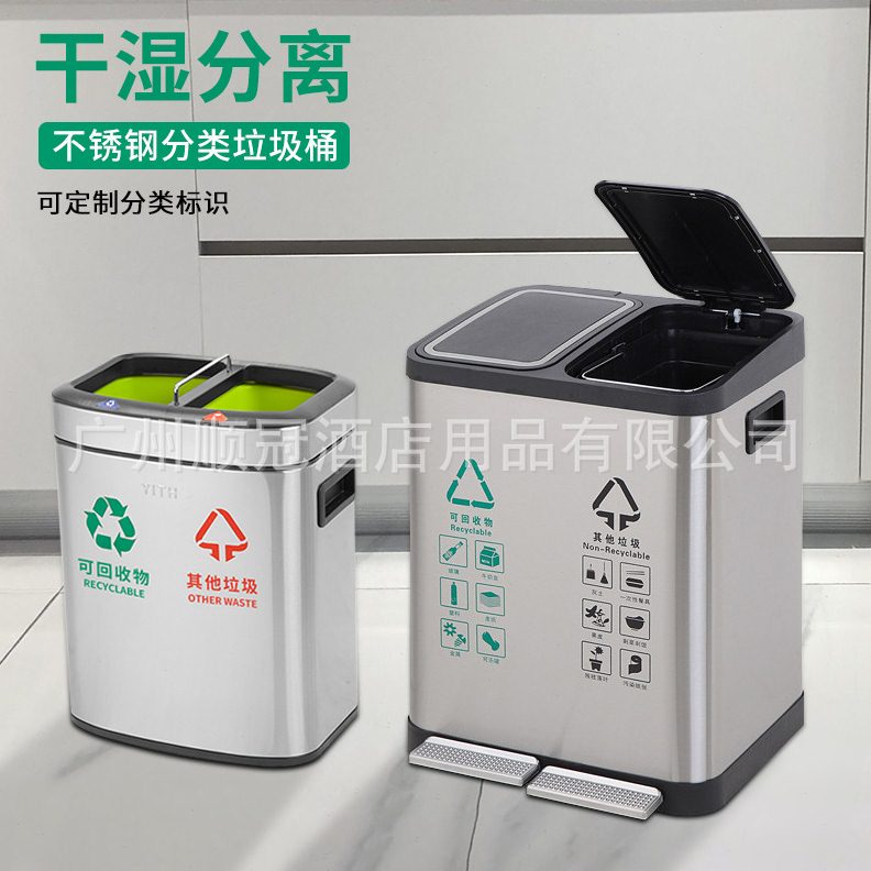 室内分类脚踏垃圾桶不锈钢90L大号北京干湿垃圾分类分离桶厨房30L