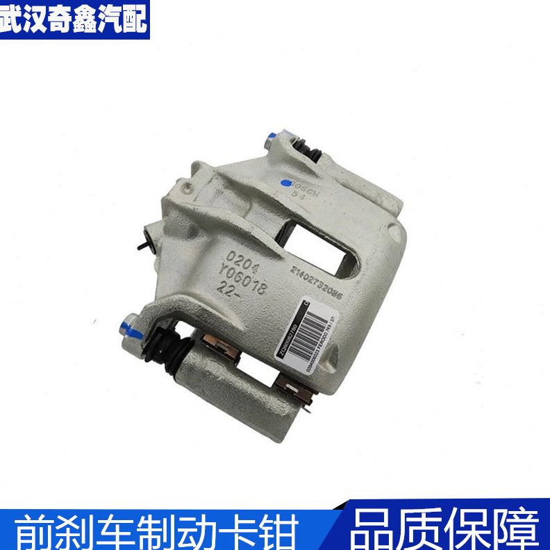 标致206富康207爱丽舍C2 2008 16V前分泵 前刹车分泵 16V制动卡钳