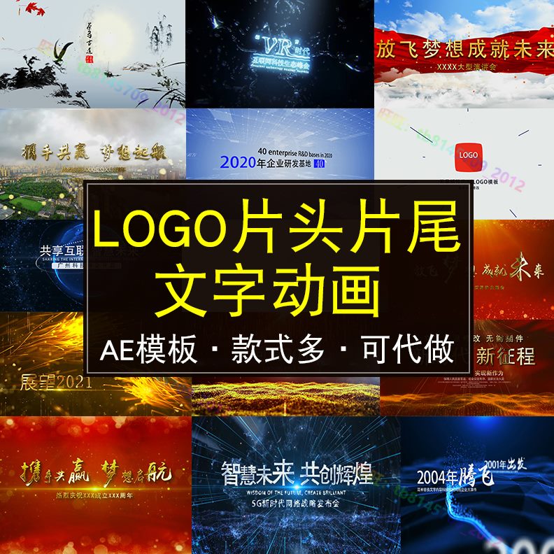 片头片尾LOGO开场金色文字动态粒子中国风科技企业宣传片AE模板